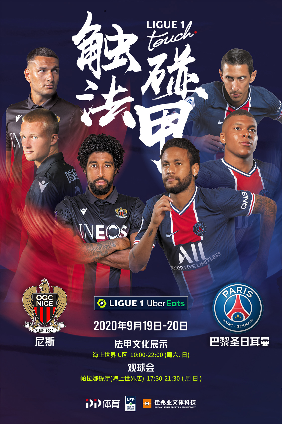 已经成为他