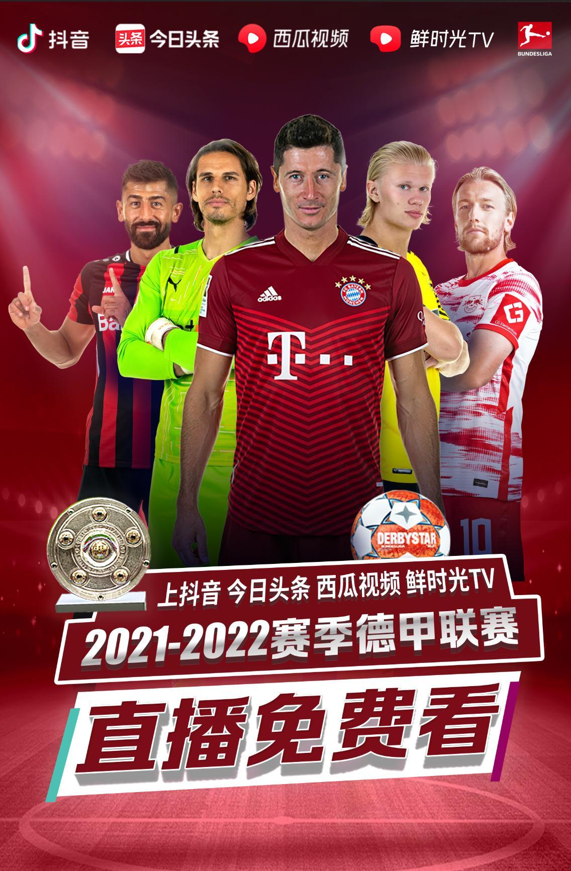 球星进